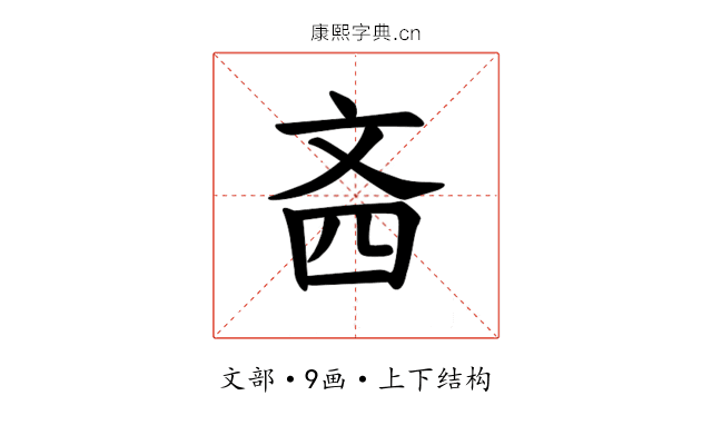 𪯣