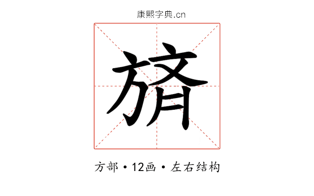 𪯼