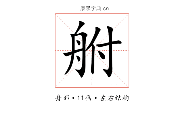 䑧 䑧