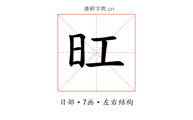 𪰆
