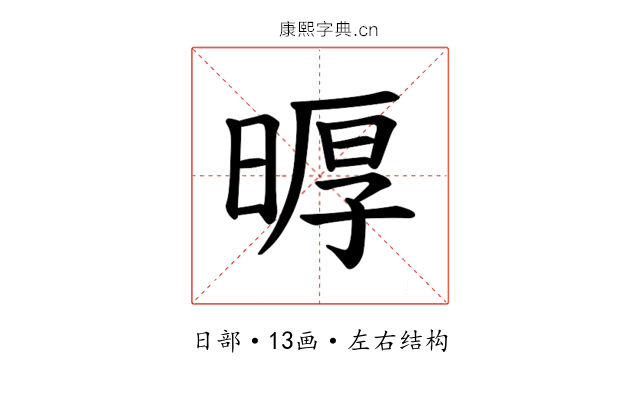 𪰲