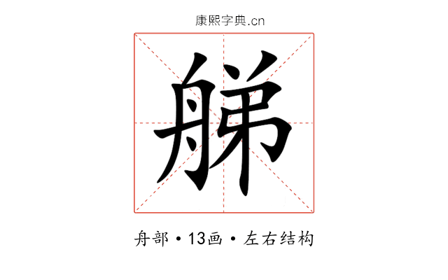 䑯 䑯