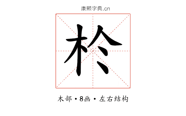 𪱸