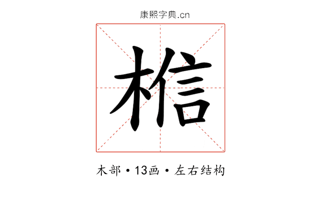𪲼
