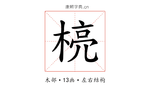 𪳄