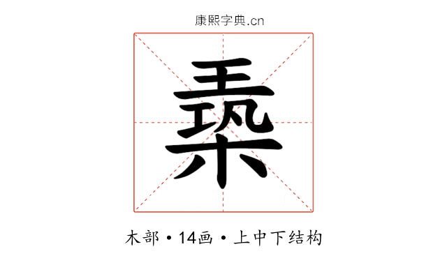 𪳈