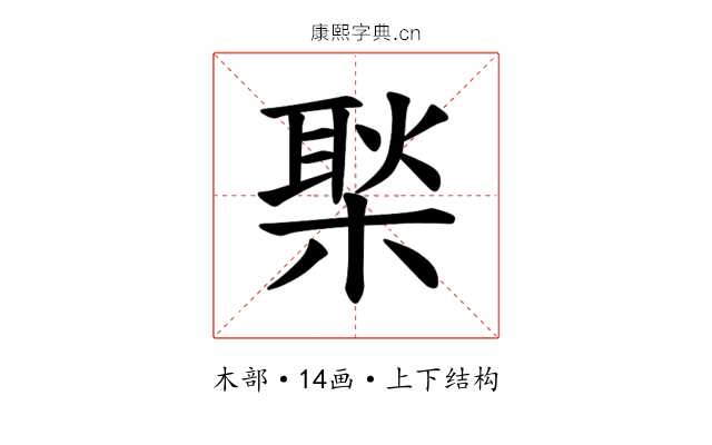 𪳎