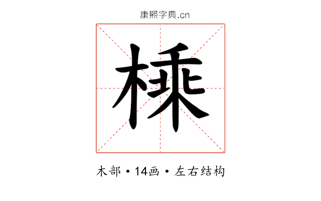 𪳕