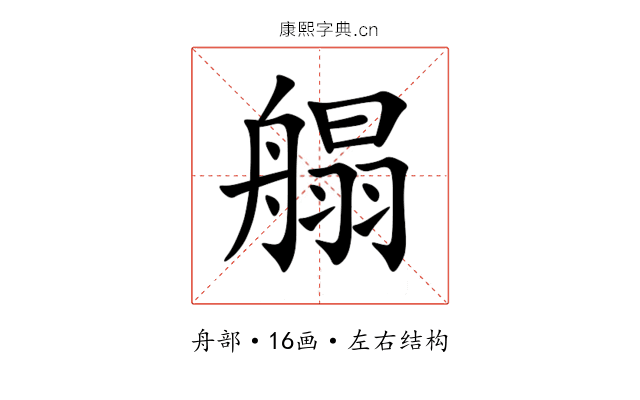 䑽