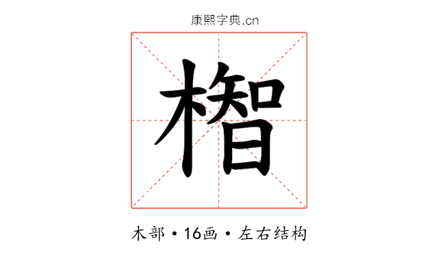 𪳲