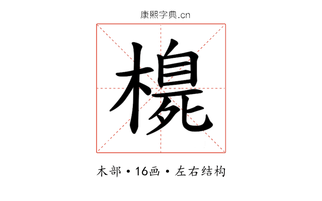 𪳳