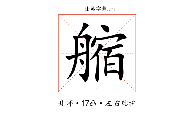 䑿