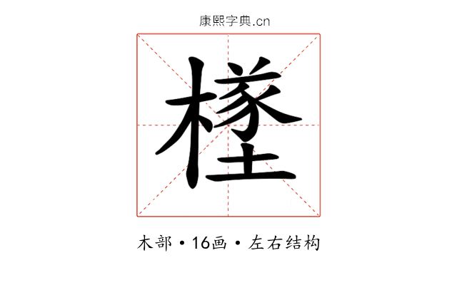 𪳸