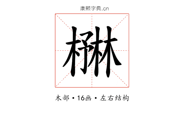 𪳻