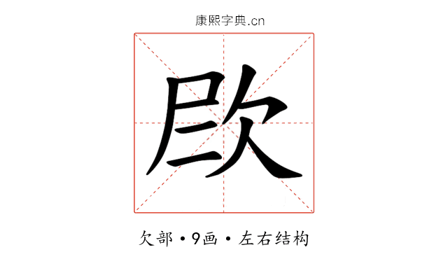 𪴫