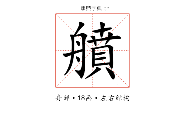 䒈