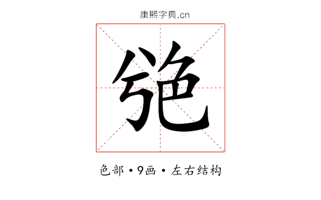 䒊 䒊