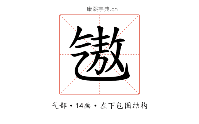 𪵧