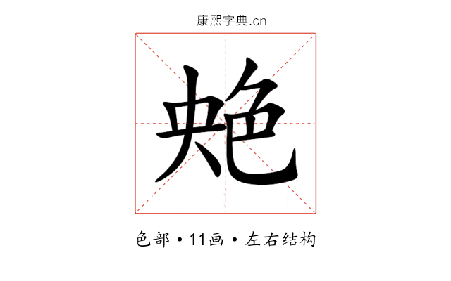 䒋 䒋