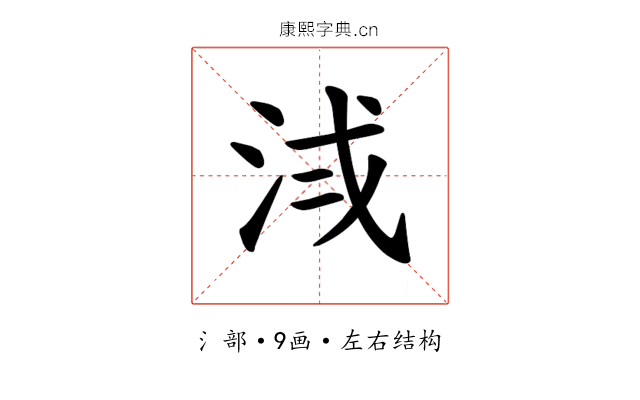 𪵷