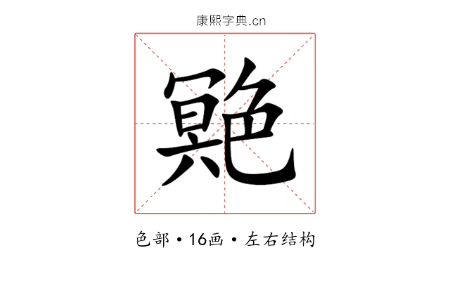 䒌