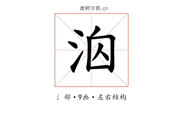 𪵻