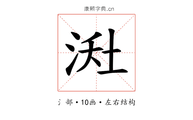 𪶇