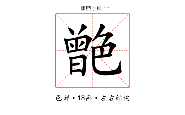 䒏 䒏