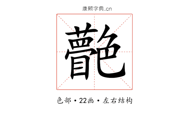 䒐 䒐
