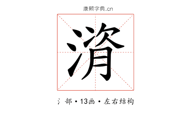 𪶻