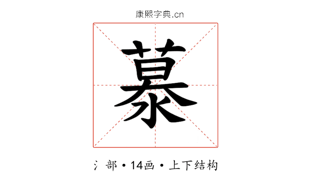 𪷂