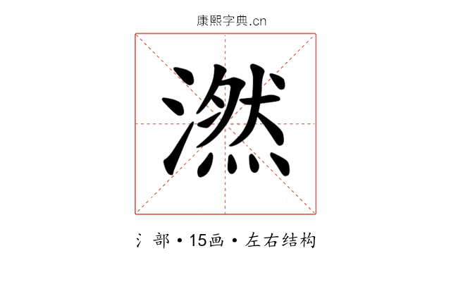 𪷖