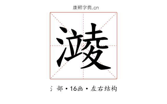 𪷥