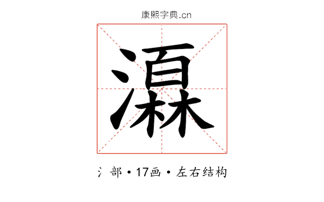 𪷩