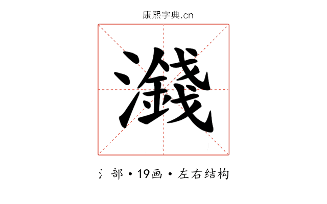 𪷻