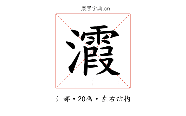 𪸀