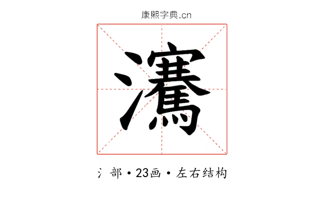 𪸋
