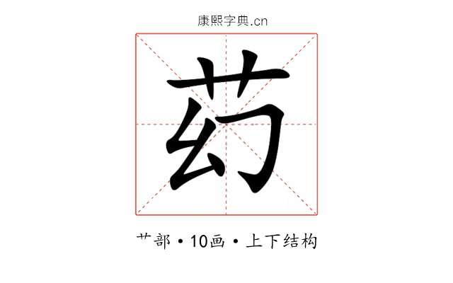 䒛 䒛
