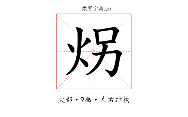 𪸝