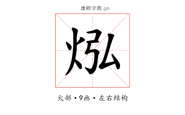 𪸡