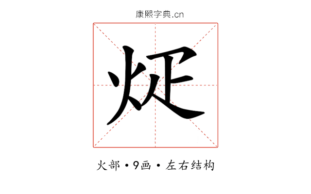 𪸢