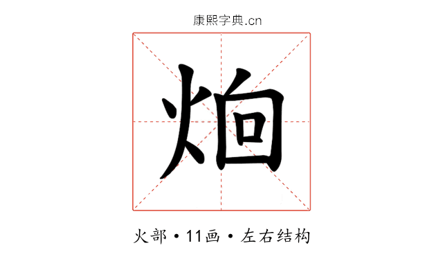 𪸰