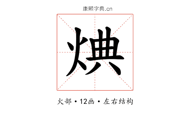 𪸸