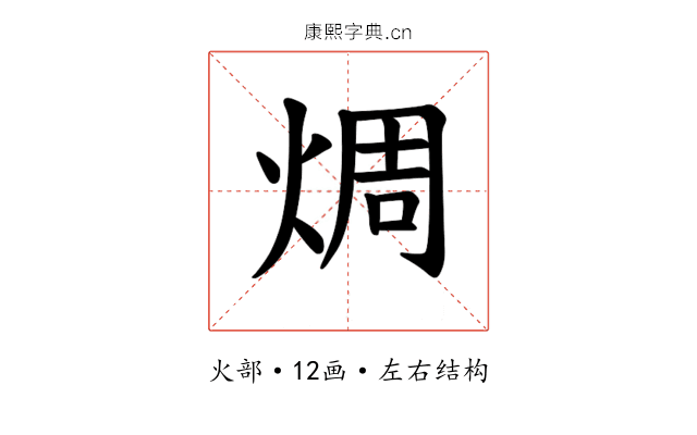 𪸼