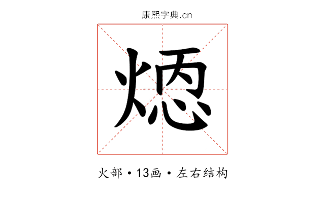 𪹄