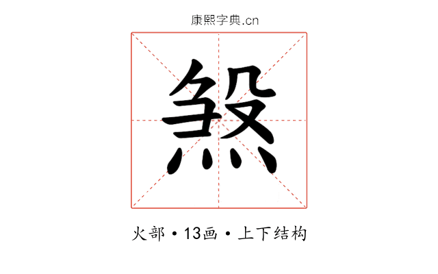 𪹉