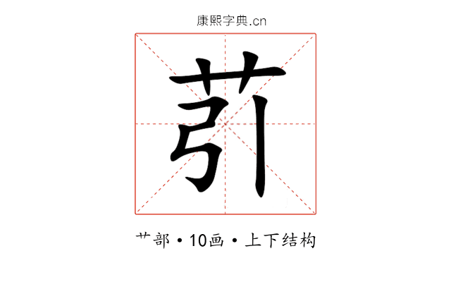 䒡
