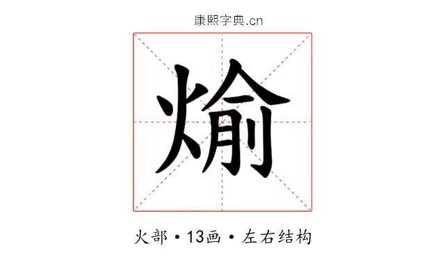 𪹊