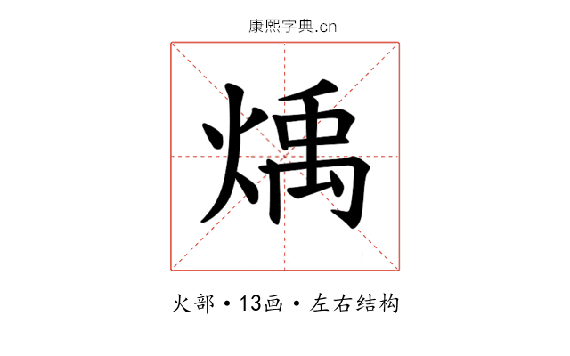 𪹋