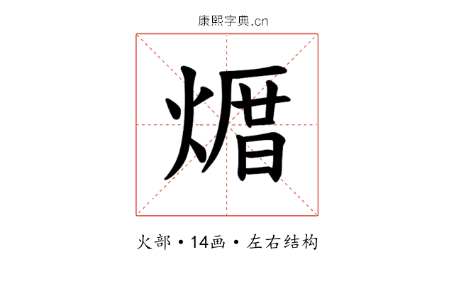 𪹒